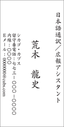 Japanese side (vertical)