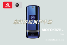 Motorola